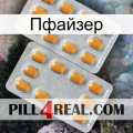 Пфайзер cialis4